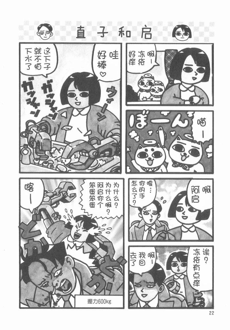 第3话