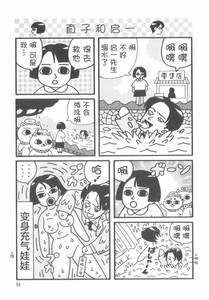 第5话