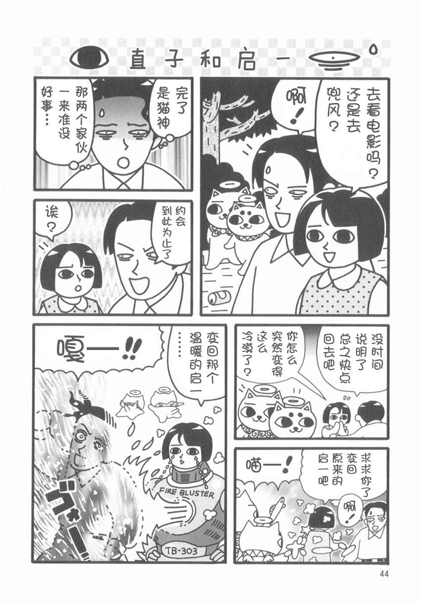 第6话