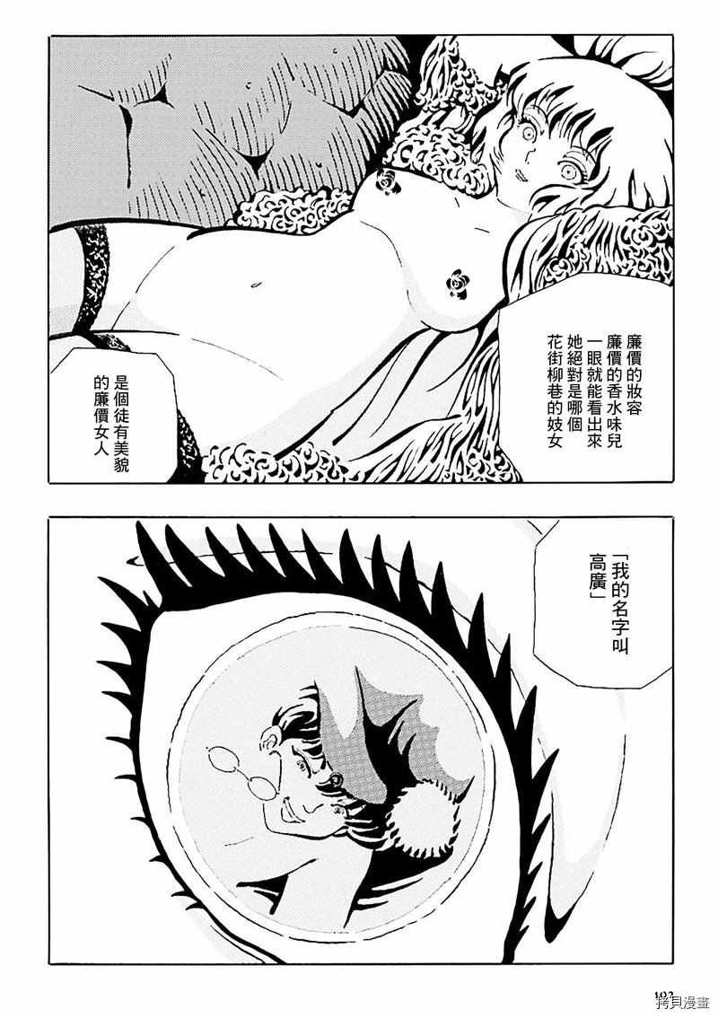 第10话
