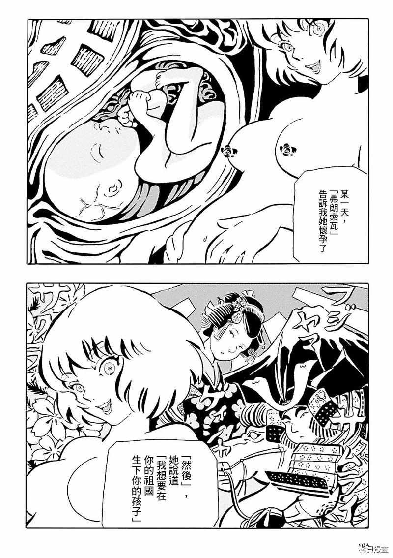 第10话
