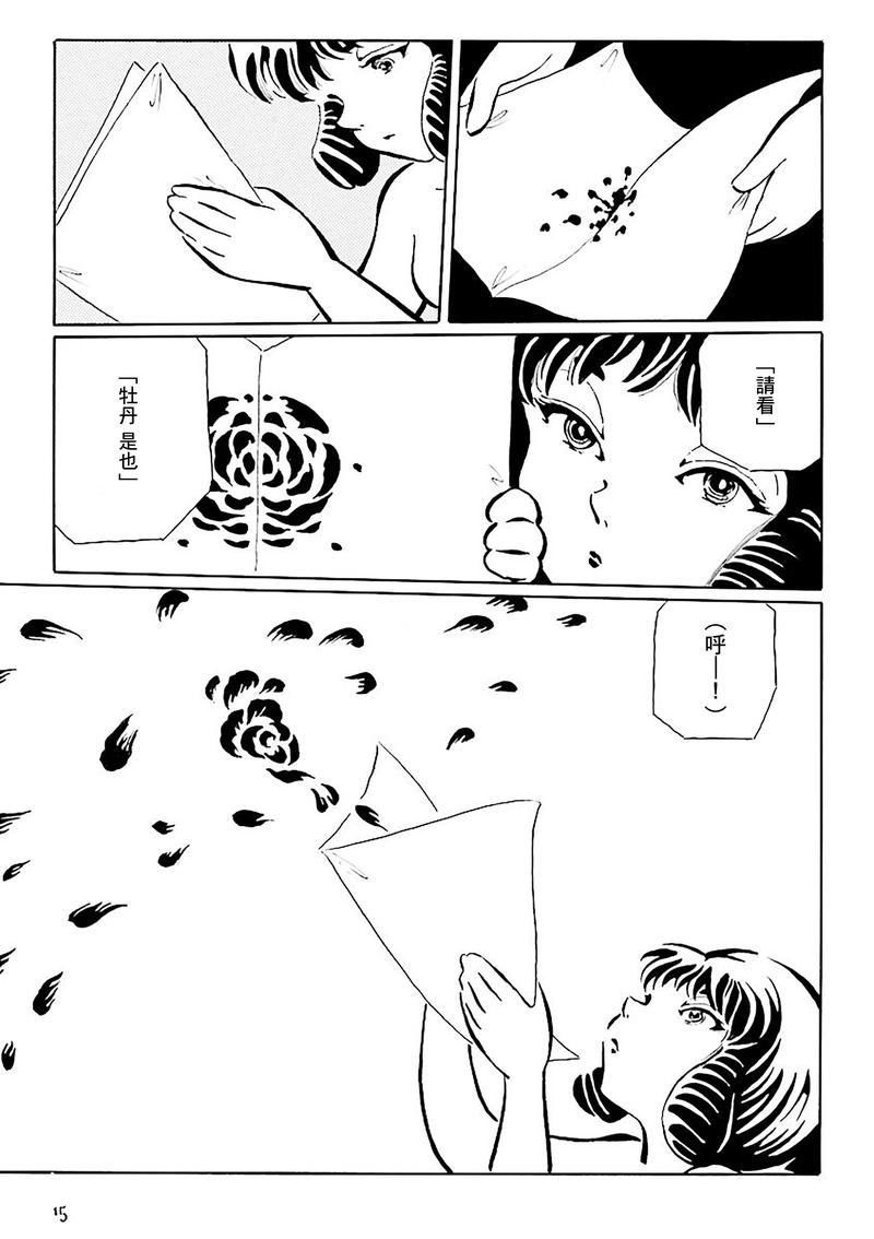 第2话