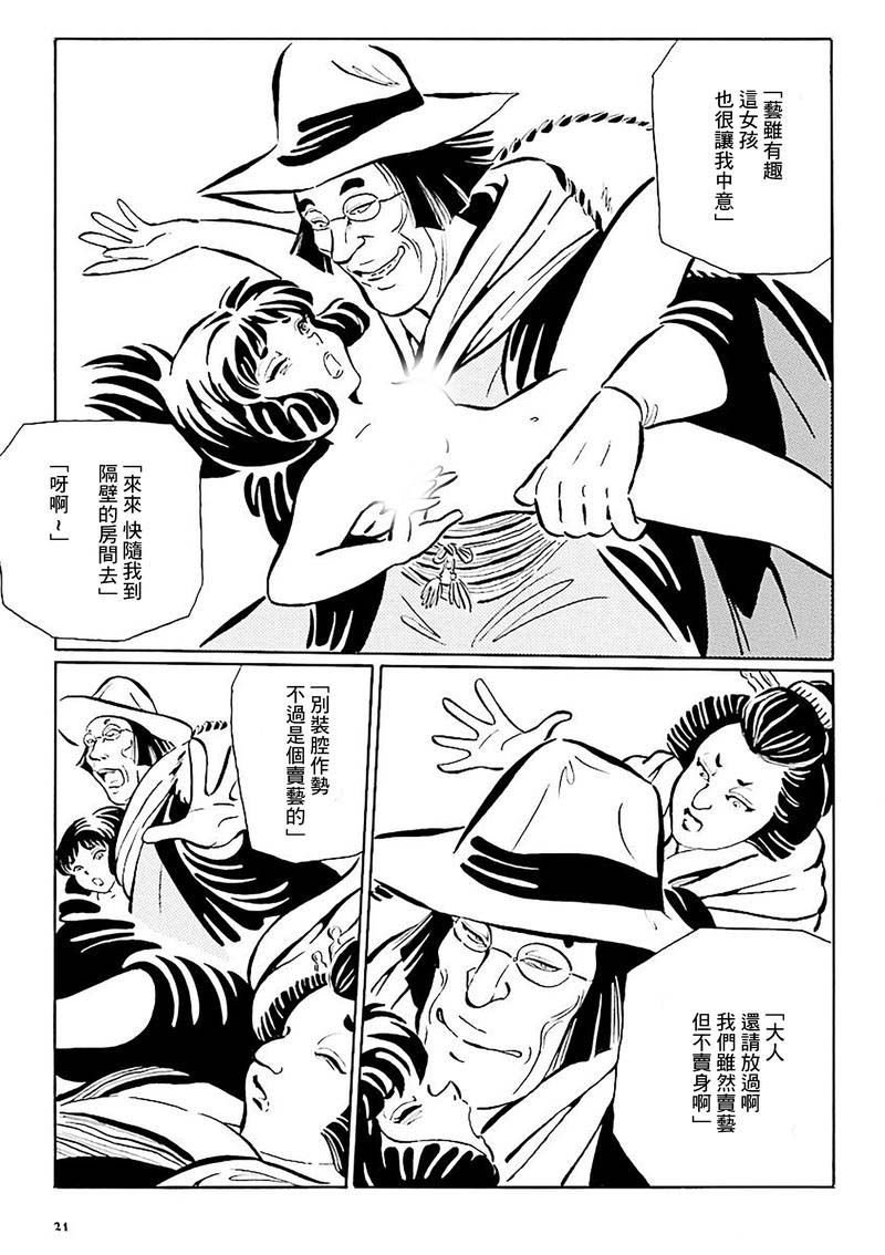 第2话