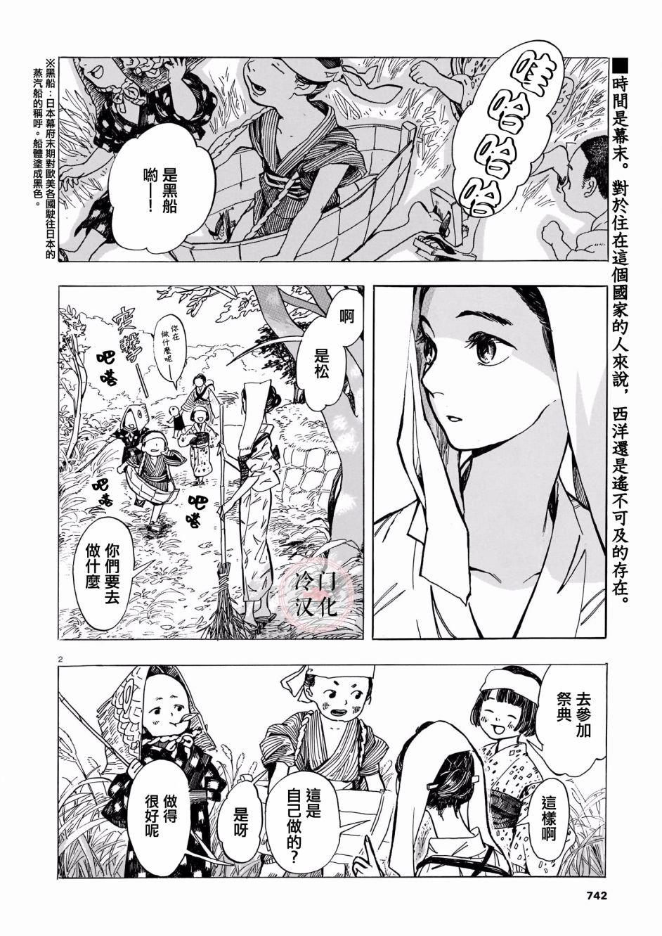 第1话