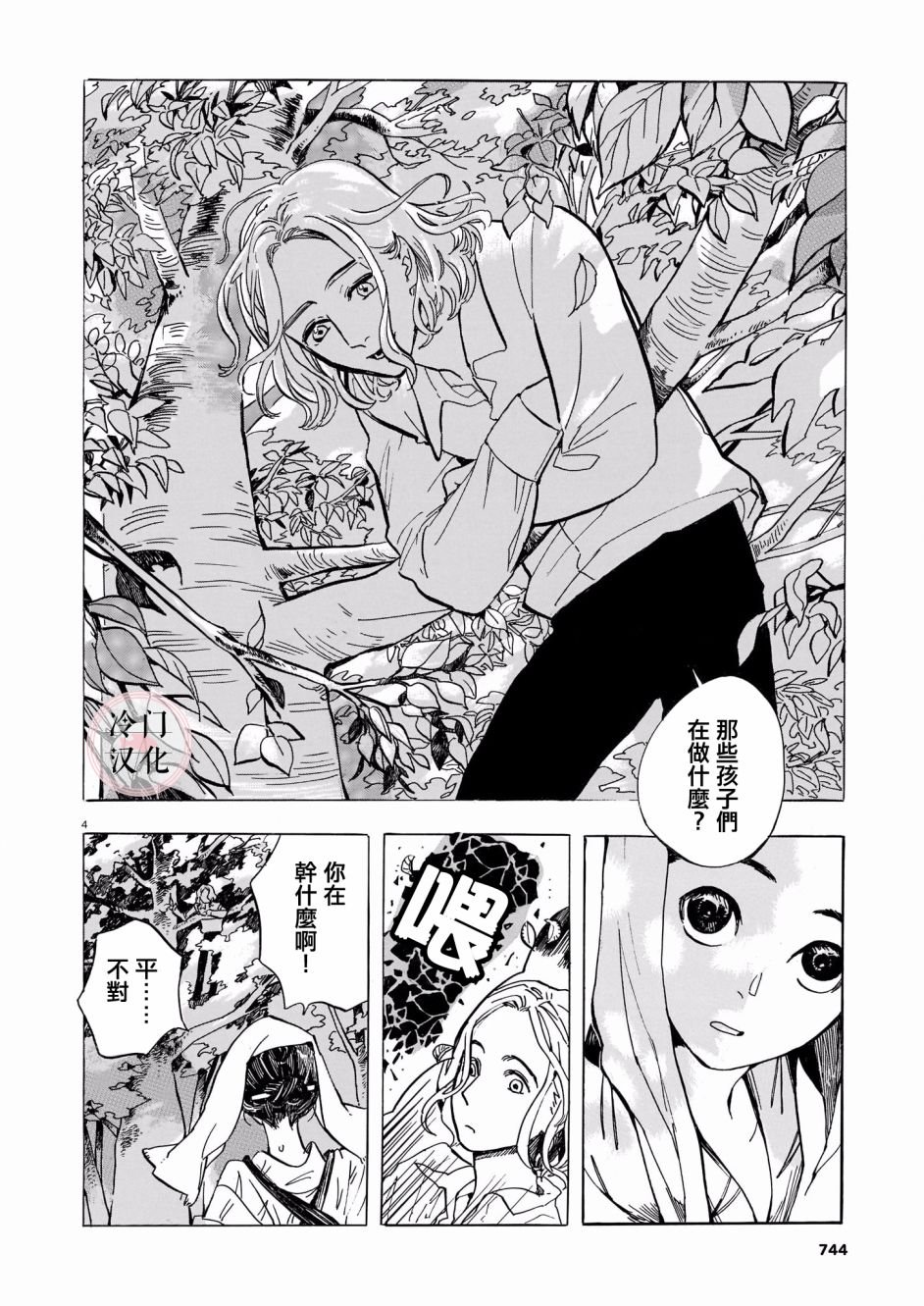 第1话