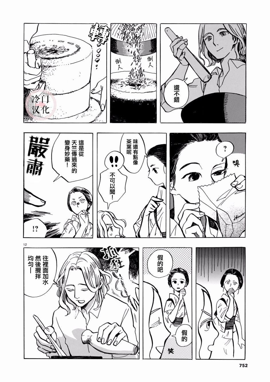 第1话