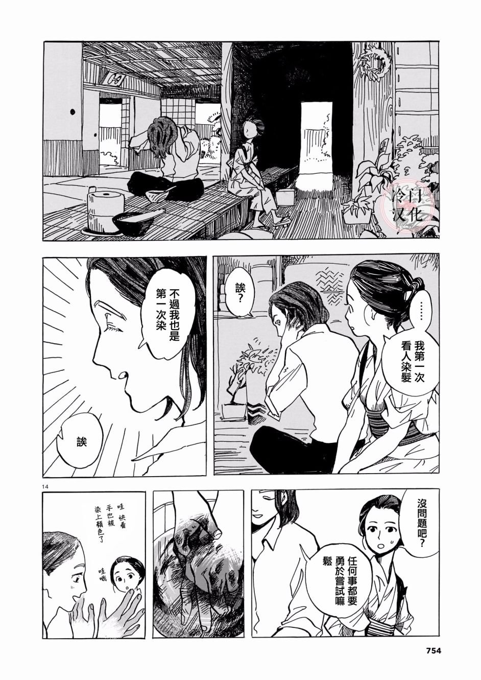 第1话