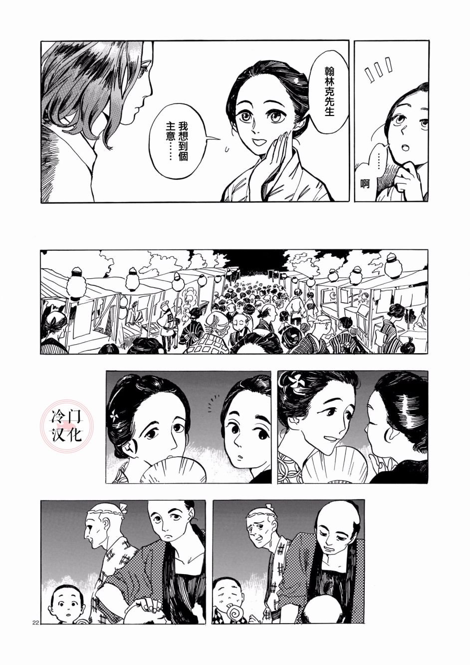 第1话
