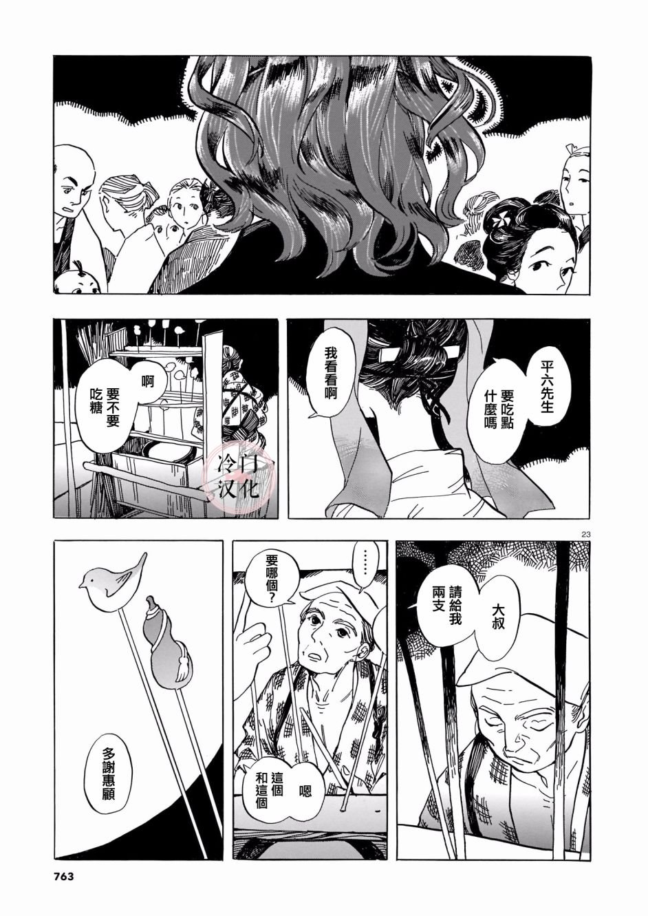 第1话