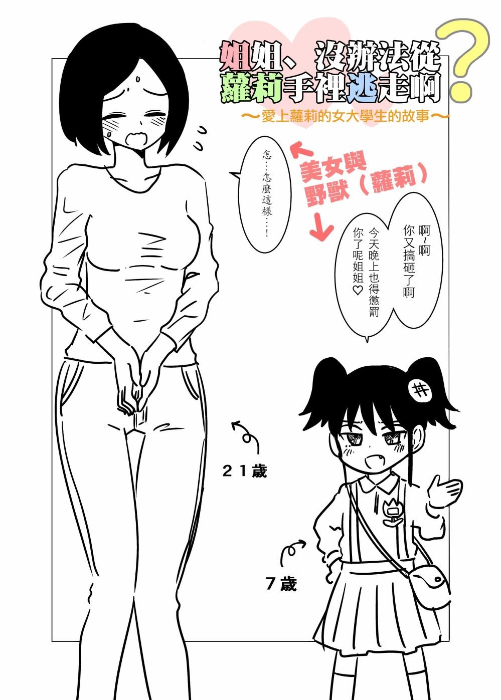 第1话