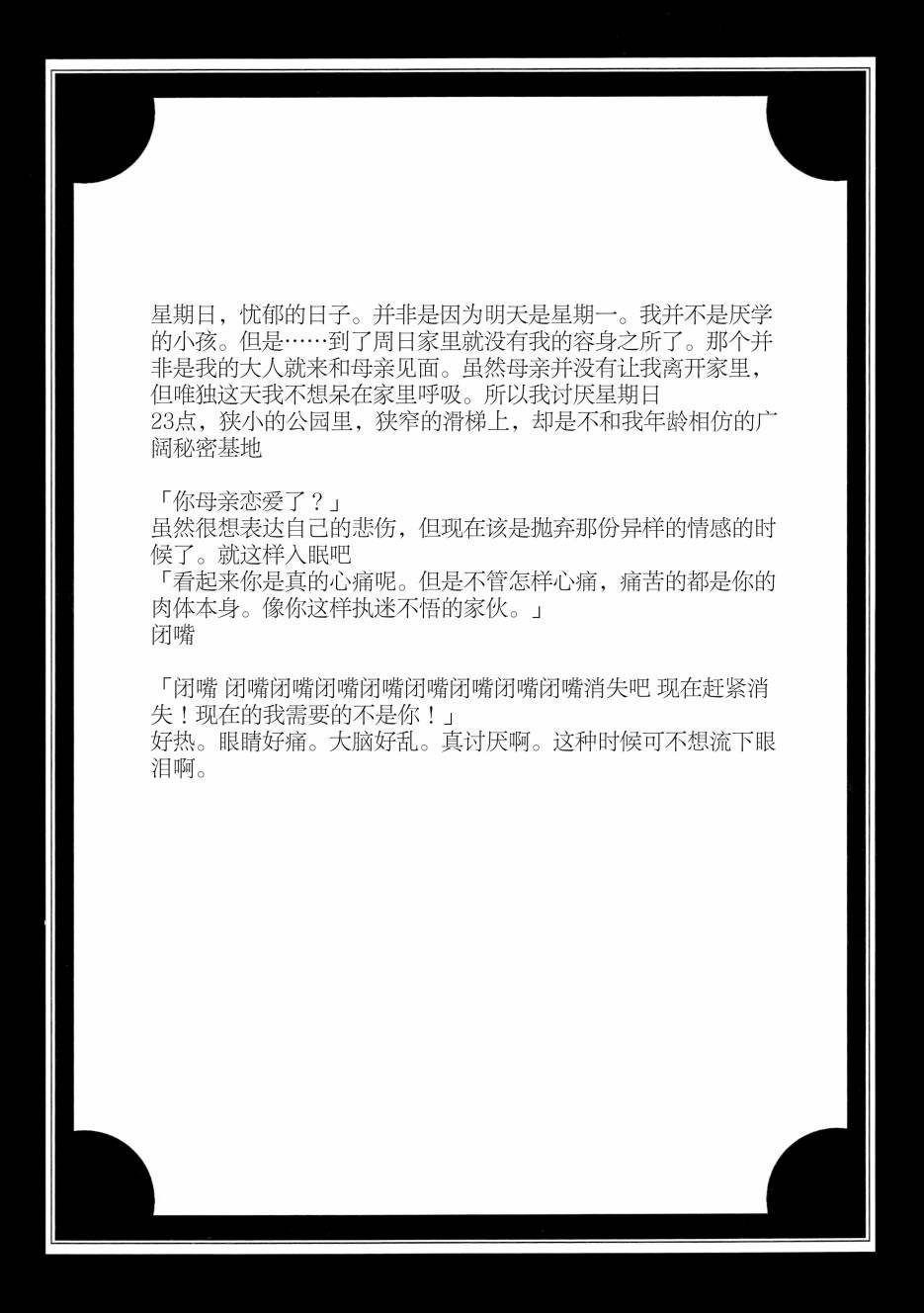 短篇