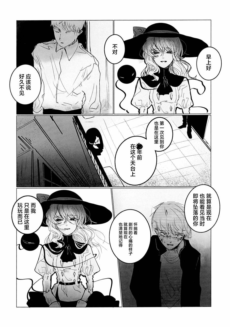 短篇