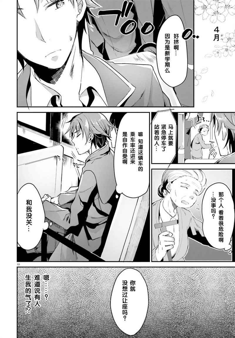 第1话