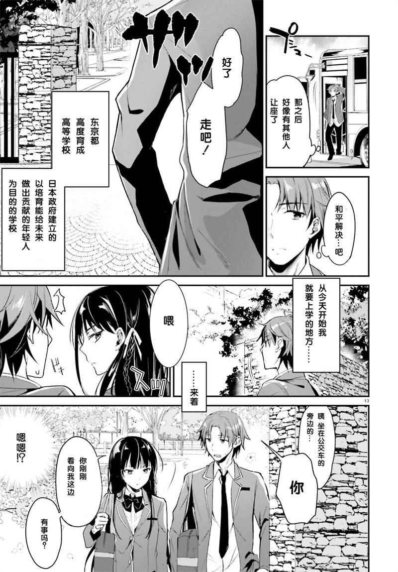 第1话