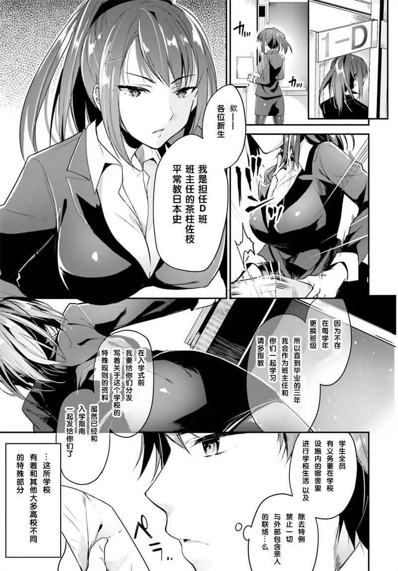 第1话