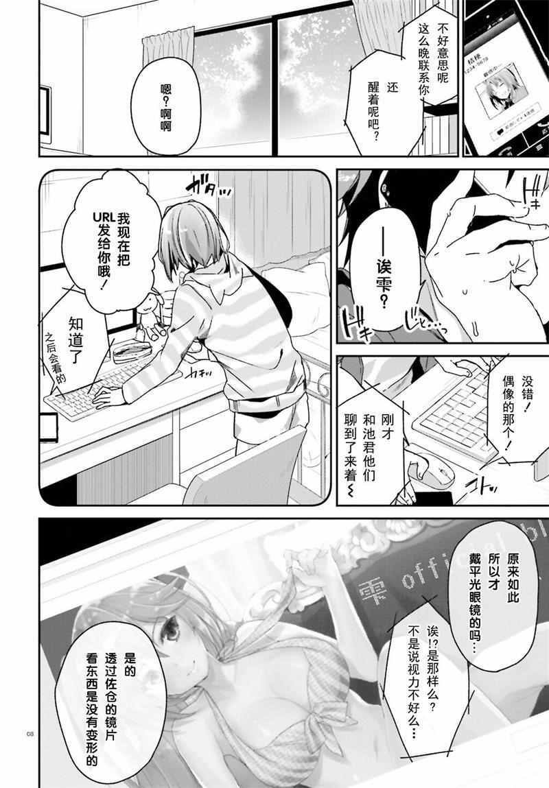 第10话