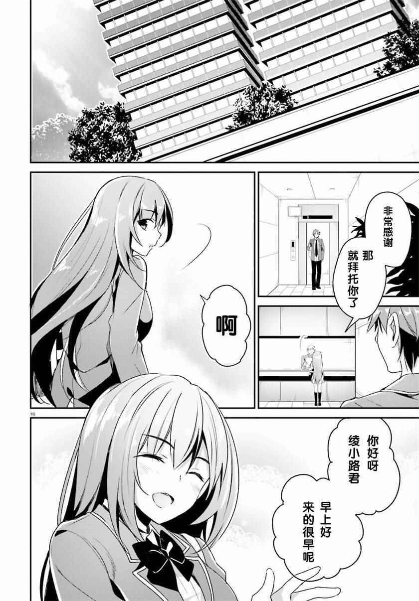 第11话