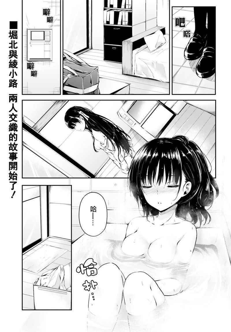 √堀北01话