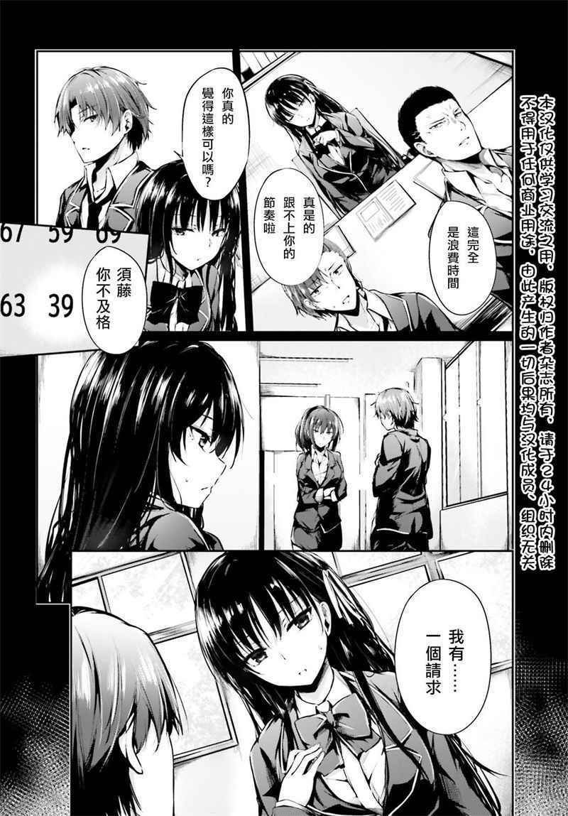 √堀北01话