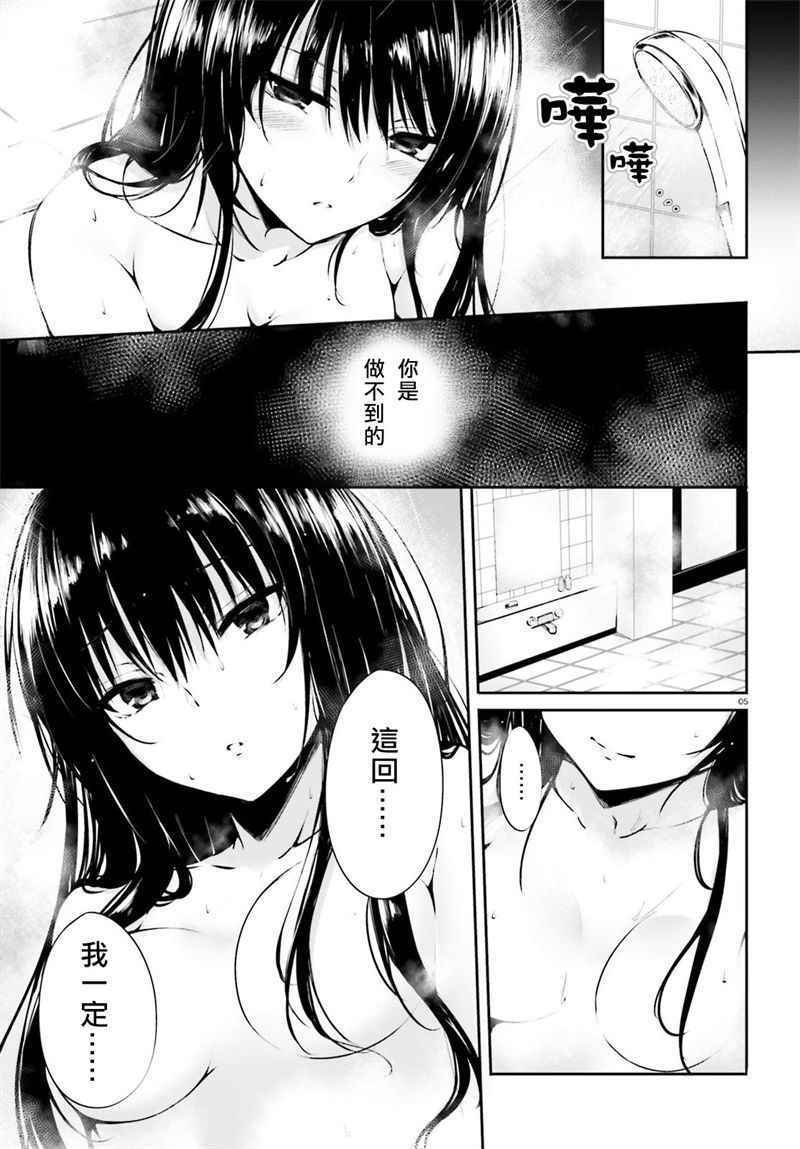 √堀北01话