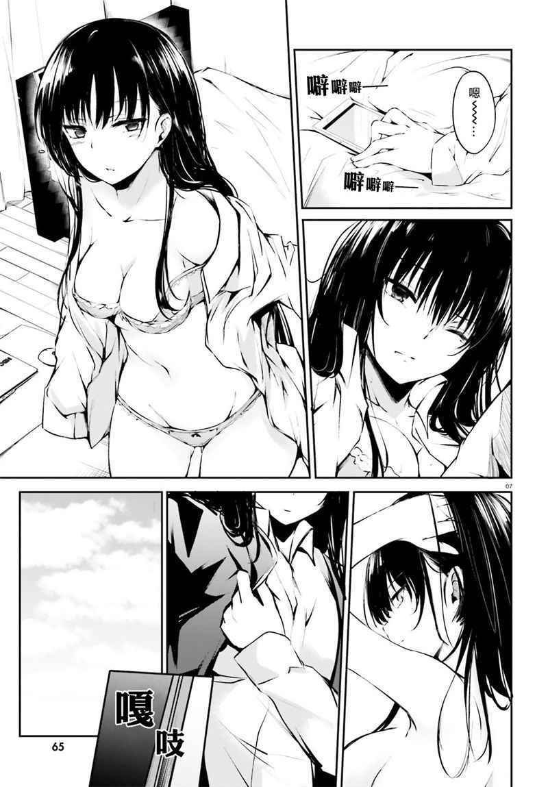 √堀北01话