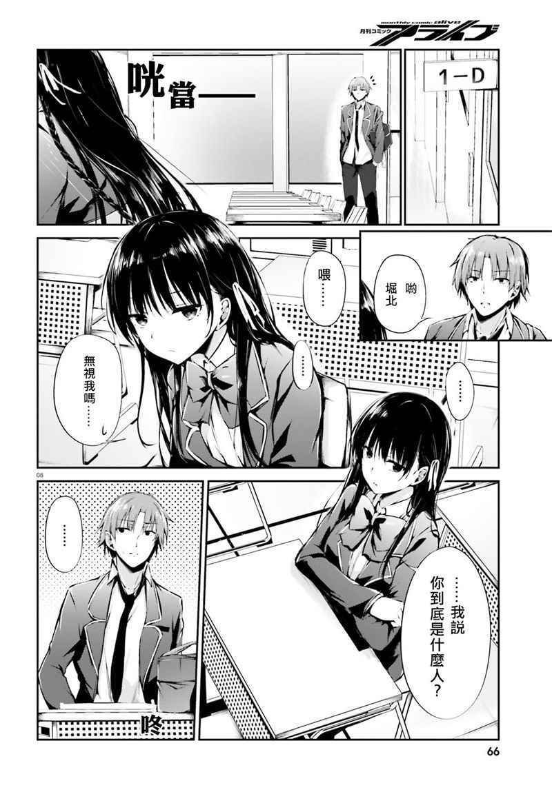 √堀北01话