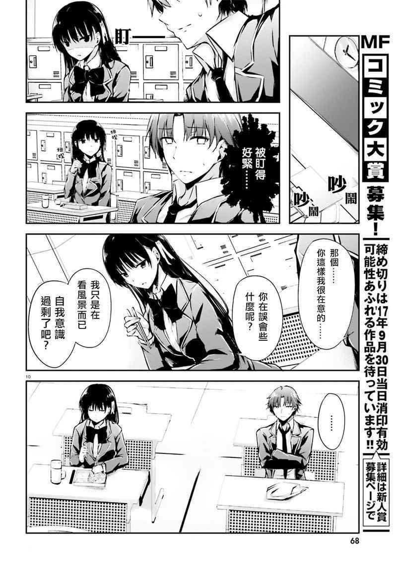 √堀北01话