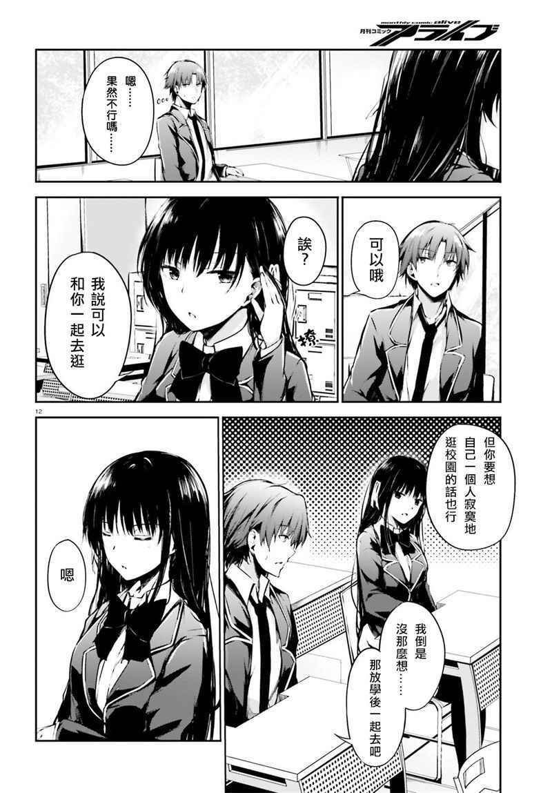 √堀北01话