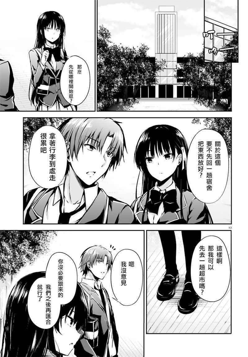 √堀北01话