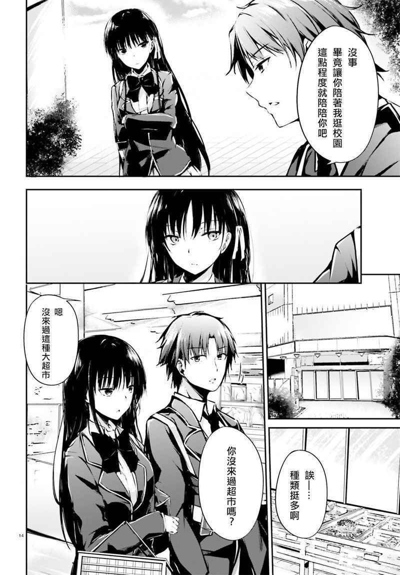 √堀北01话