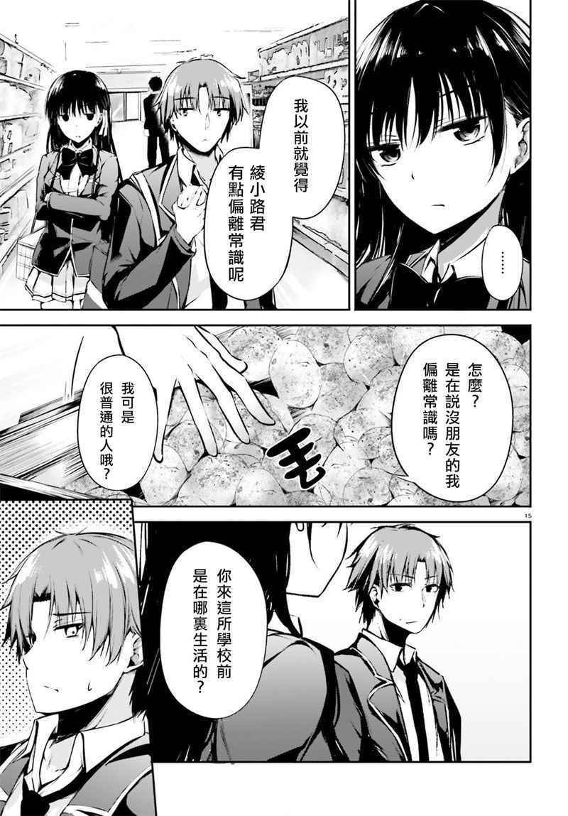 √堀北01话