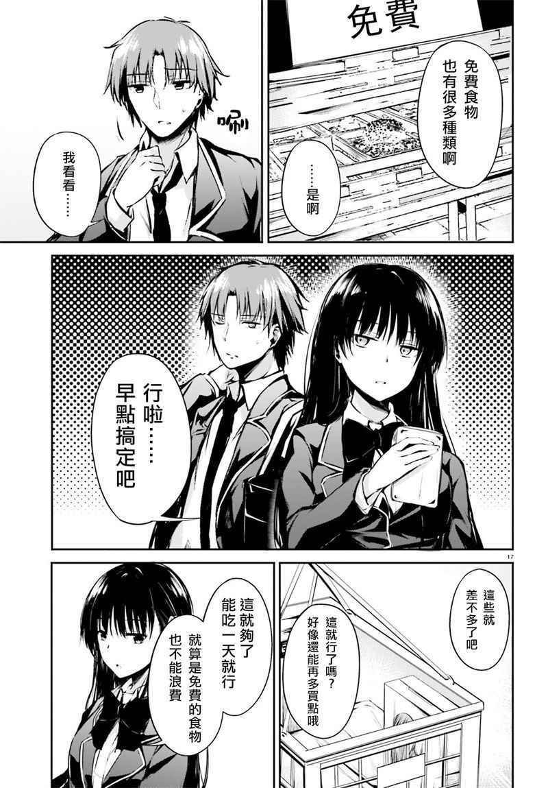 √堀北01话