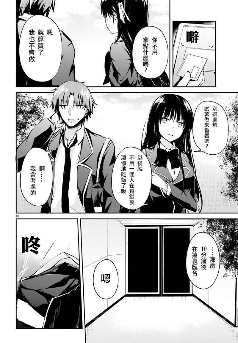 √堀北01话