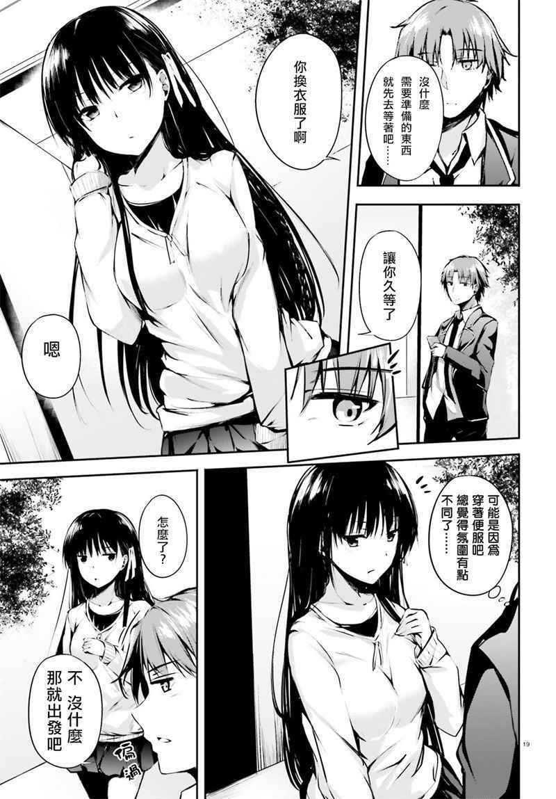 √堀北01话