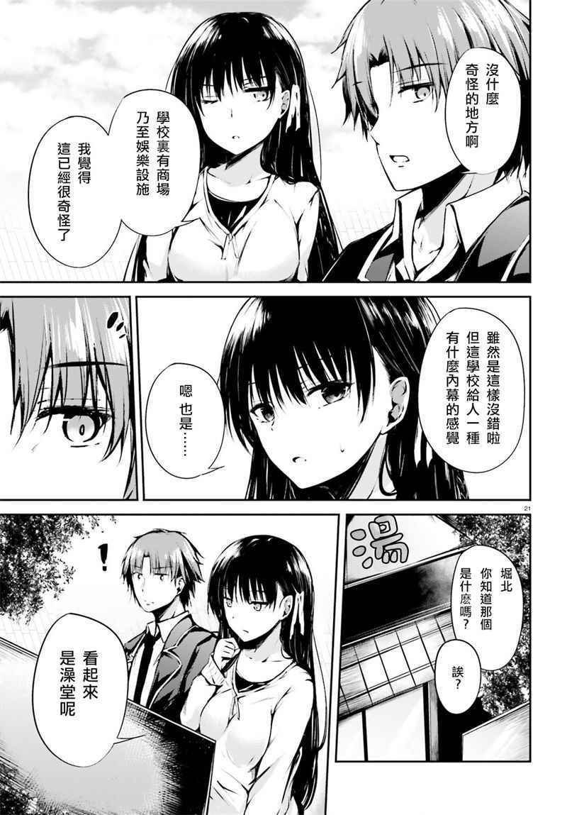 √堀北01话