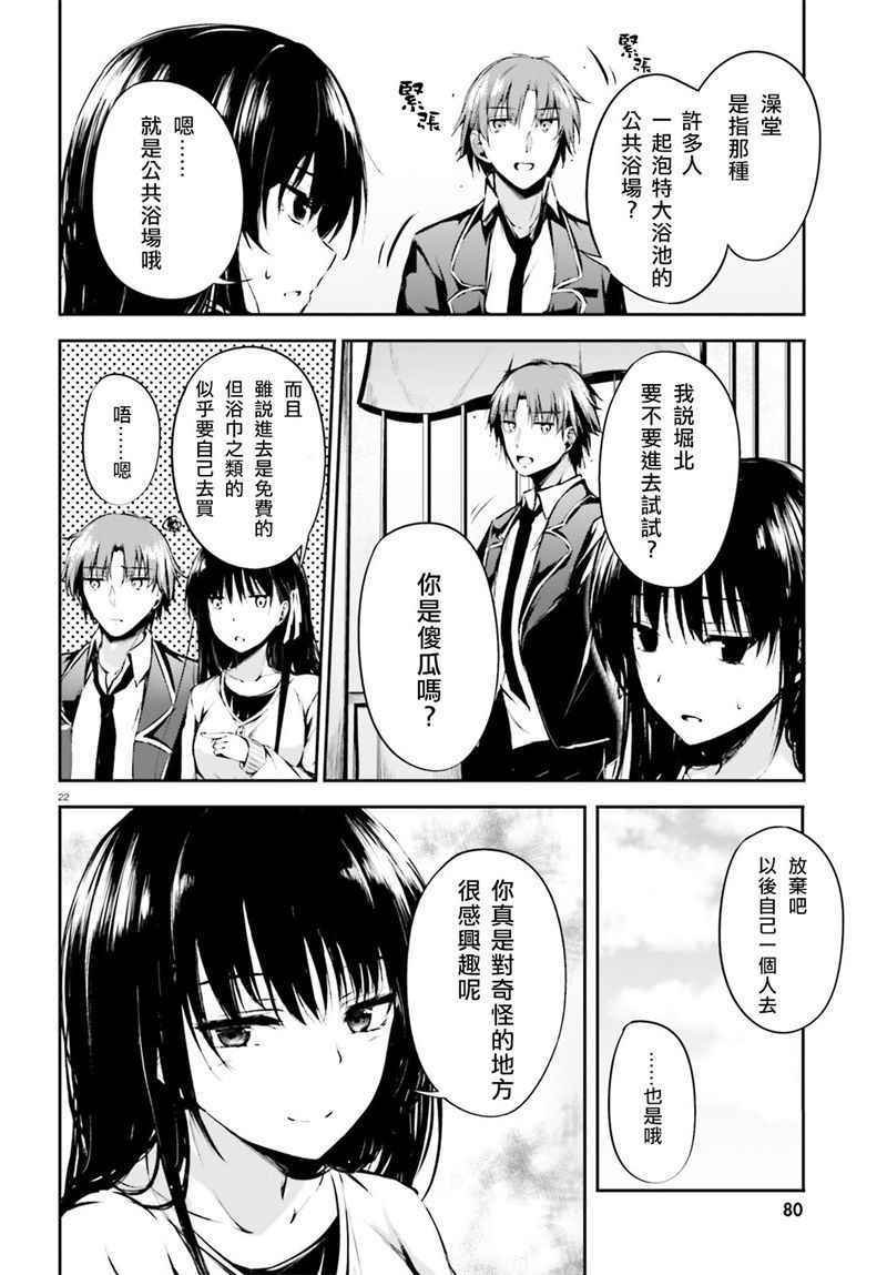 √堀北01话
