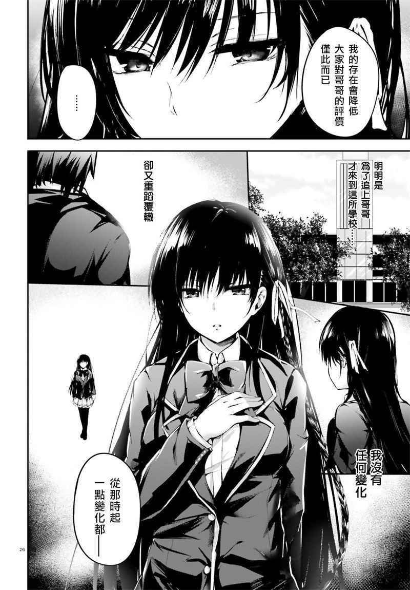 √堀北01话