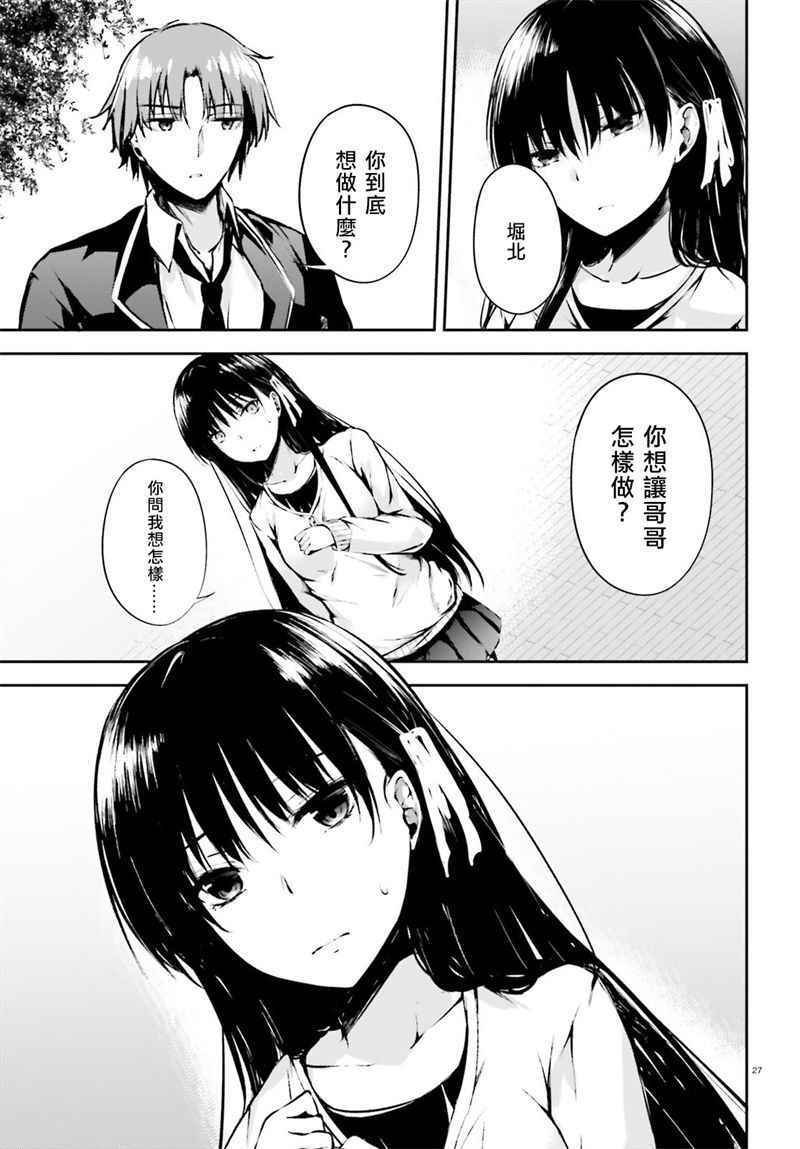 √堀北01话