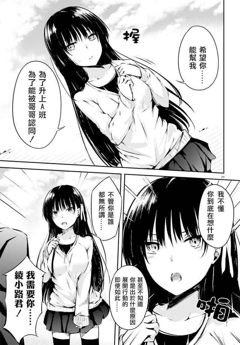√堀北01话