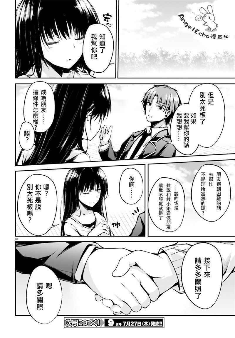 √堀北01话