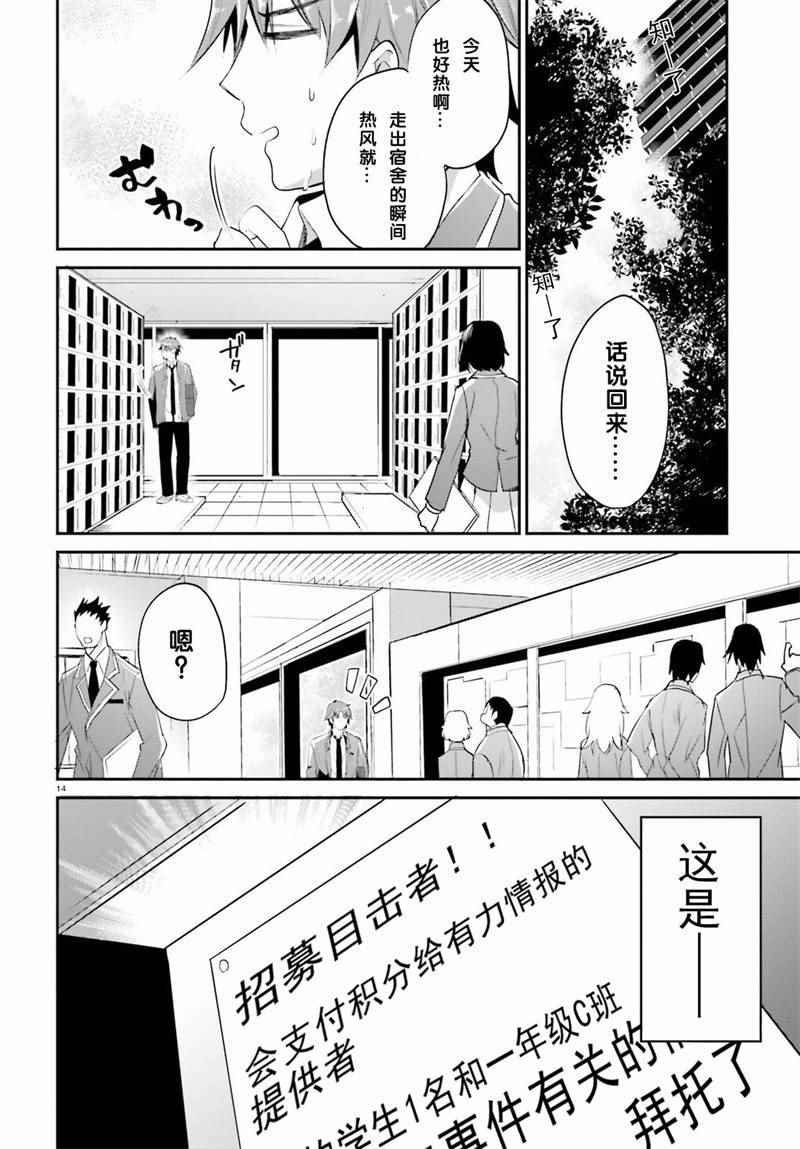 第12话