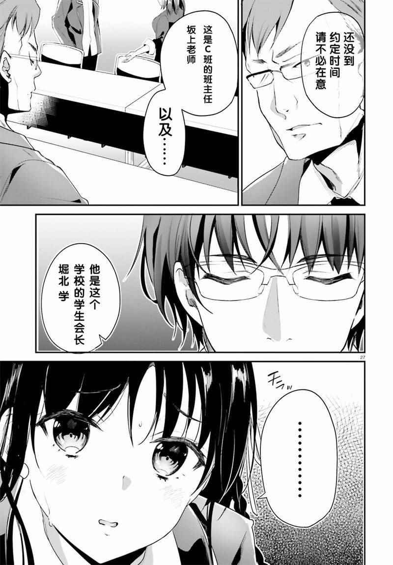 第12话