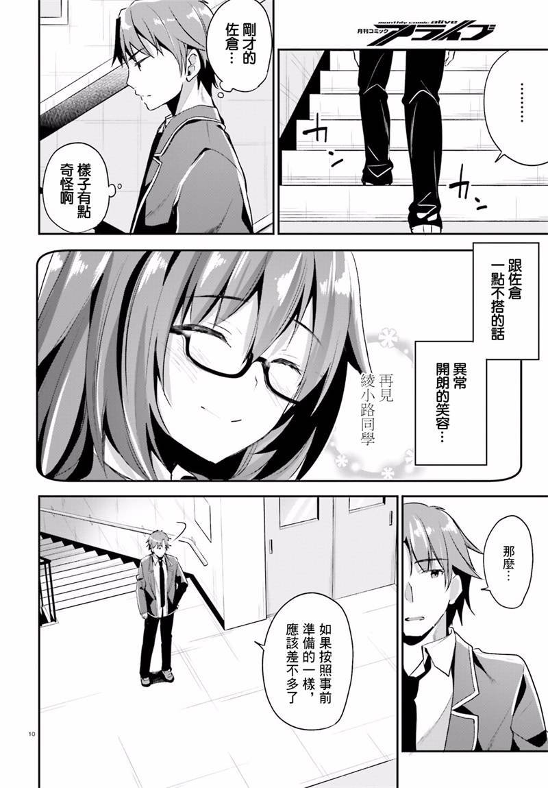 第14话