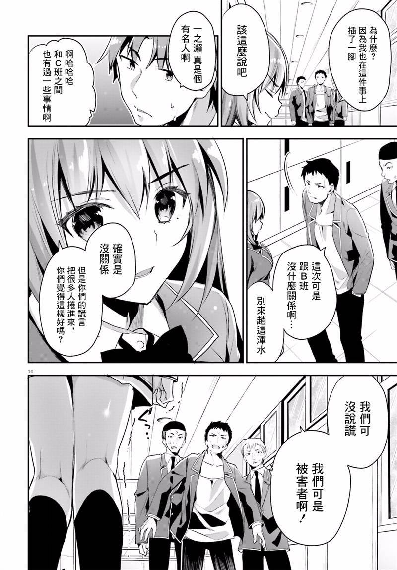 第14话