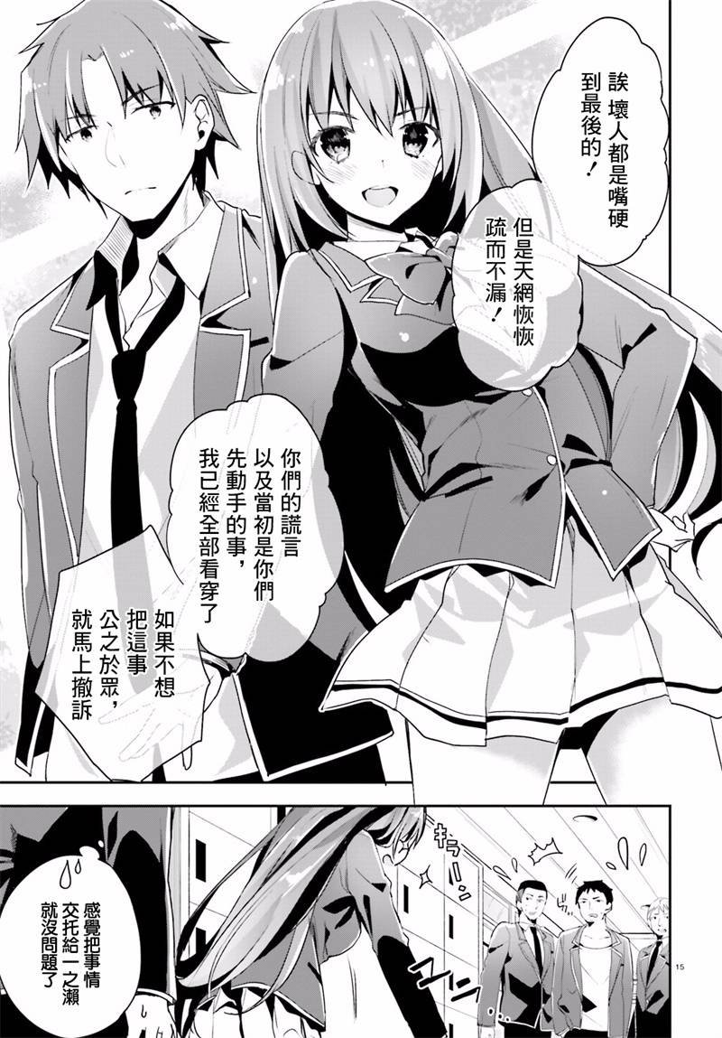 第14话