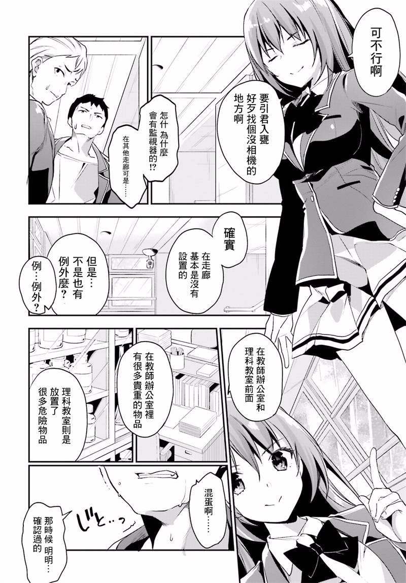 第14话