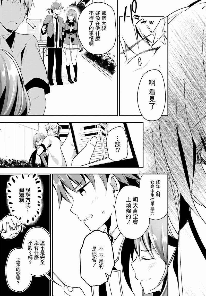 第14话