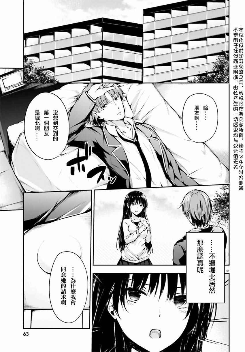 √堀北02话