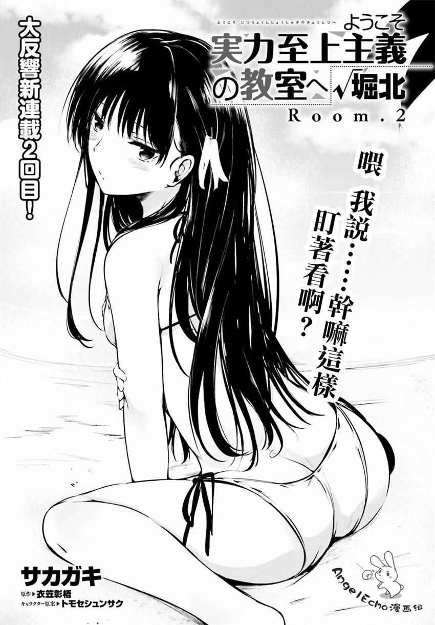 √堀北02话