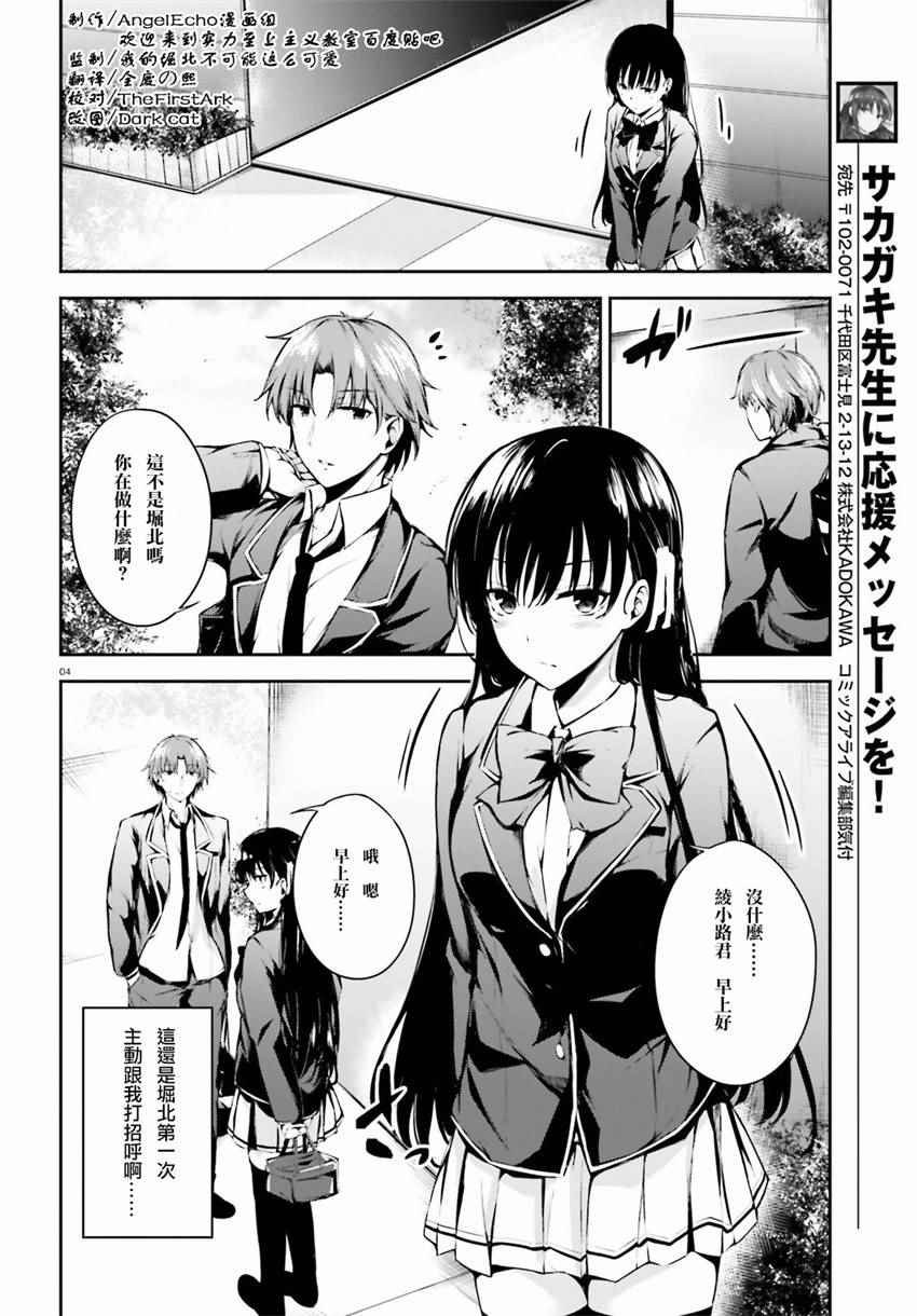 √堀北02话
